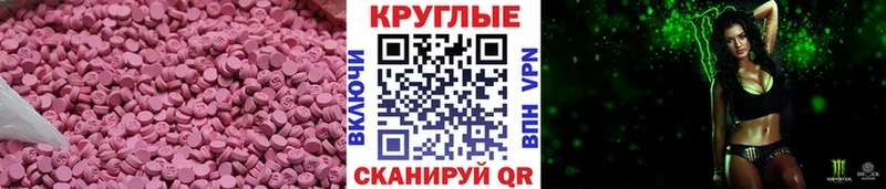 Ecstasy 280 MDMA  Семикаракорск 