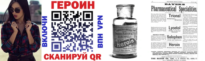 Героин хмурый  Семикаракорск 