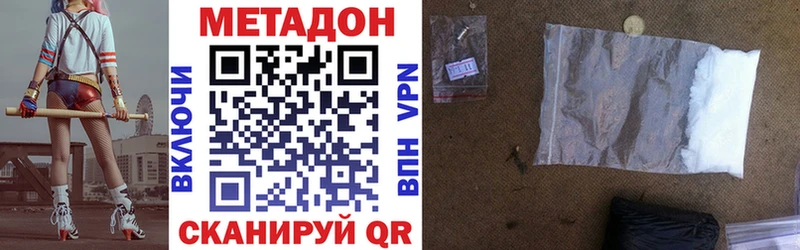 купить наркотики сайты  Семикаракорск  Метадон VHQ 